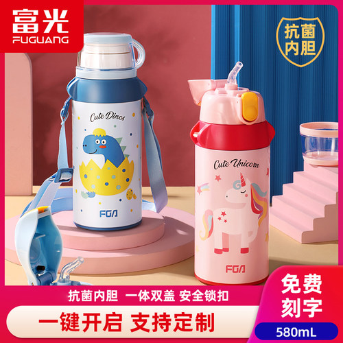 富光保温杯抗菌不锈钢