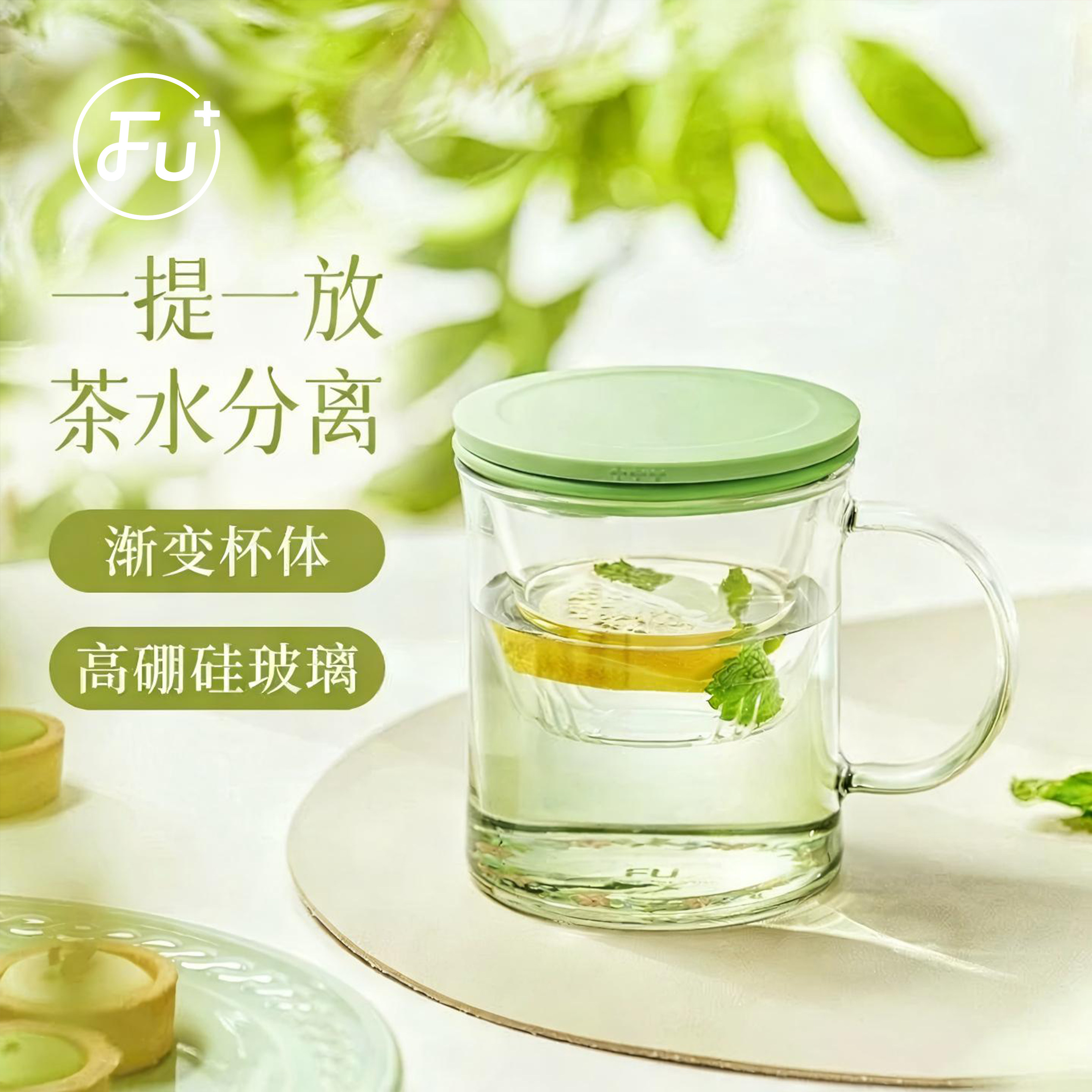 富光FU+女士玻璃茶杯带把手带盖图片