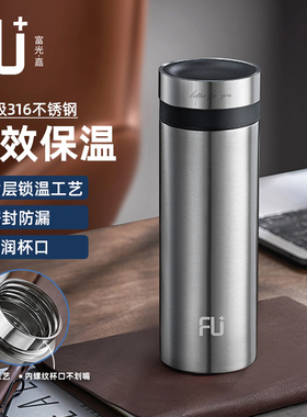 富光FU+保温杯大容量男士办公室茶水分离泡茶杯高端商务车载水杯