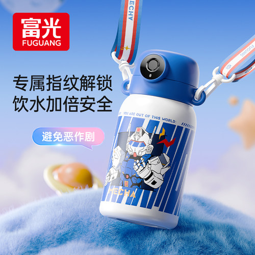 富光智能指纹解锁密码保温杯
