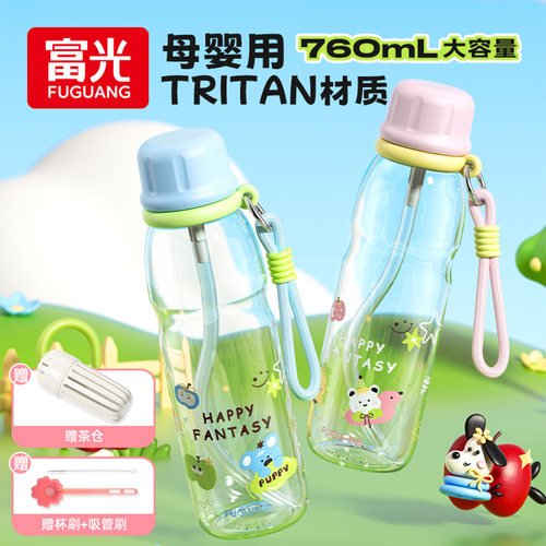 学生夏季水杯tritan材质