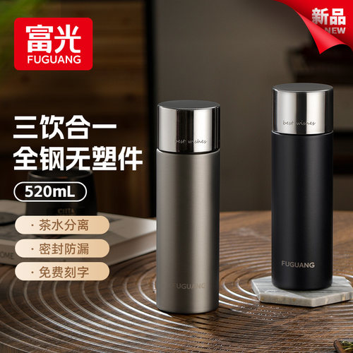 富光316L茶水分离全钢泡茶杯