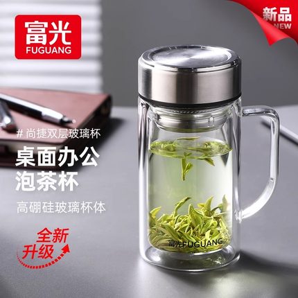 富光双层玻璃杯带把手办公室高硼硅水杯大容量家用喝水男士茶杯子