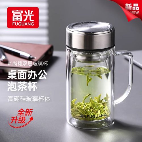 富光双层玻璃杯高硼硅带把手茶杯