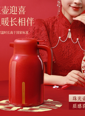 富光保温水壶结婚陪嫁一对保温壶大容量家用红色不锈钢暖壶热水瓶