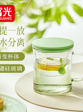 富光FU+玻璃杯女士个人专用2026新款茶水分离泡花茶杯带把手带盖