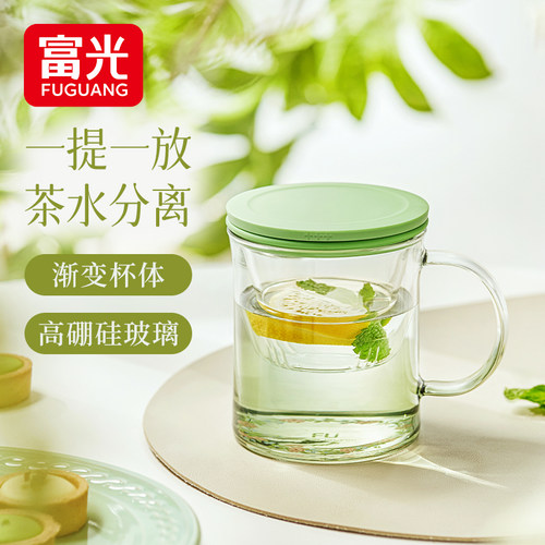 富光FU+女士玻璃茶杯带把手带盖