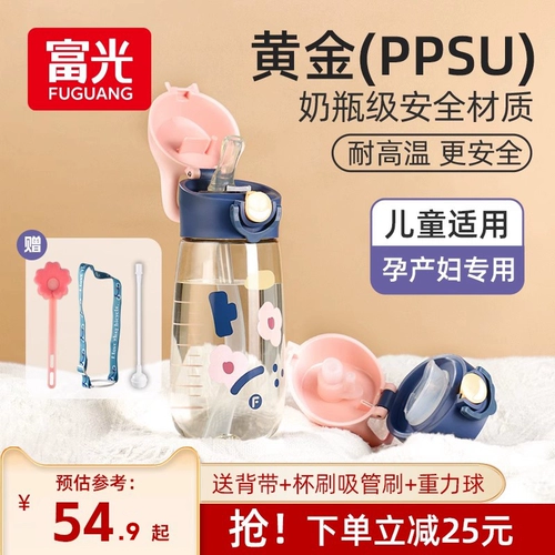 富光 Материал ppsu, соломенная чашка для беременных женщин, для взрослых, устойчивый к высоким температурам чайник для школы, специальная детская чашка для воды