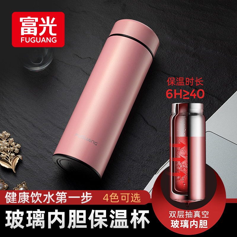 富光玻璃内胆保温杯男女真空耐热玻璃水杯泡茶杯中药小容量杯子