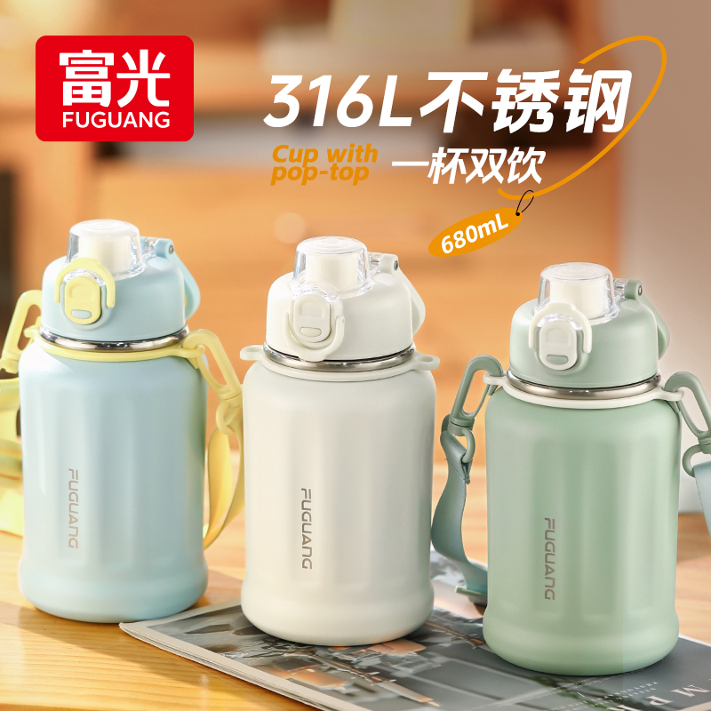 富光双饮保温杯316L不锈钢高颜值