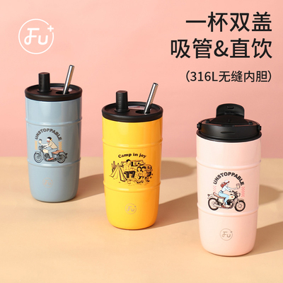 富光FU+咖啡保温杯316L女士