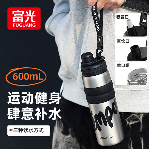 富光316L大容量不锈钢运动水杯