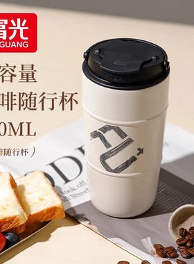 富光FU+保温杯女生316不锈钢大容量水杯女士高颜值2025新款咖啡杯