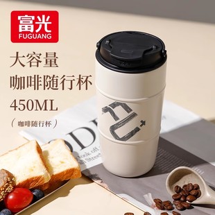 富光FU 咖啡杯 保温杯女生316不锈钢大容量水杯女士高颜值2025新款