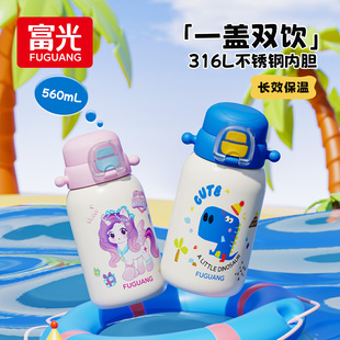 富光儿童保温杯男女学生316L小学生水杯上学专用杯子可爱背带水壶