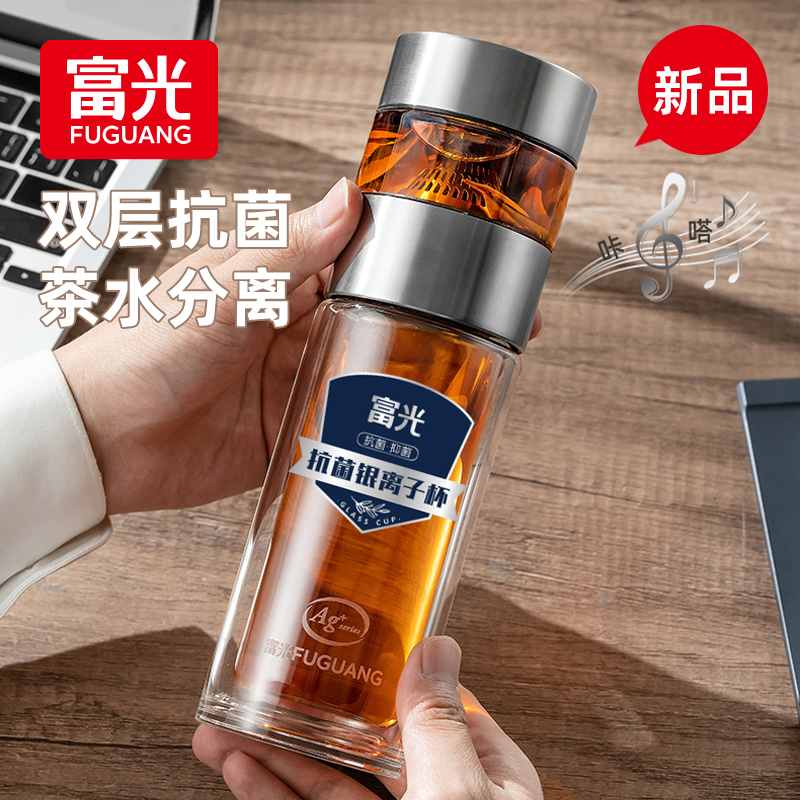 富光抗菌茶水分离泡茶高级感轻奢