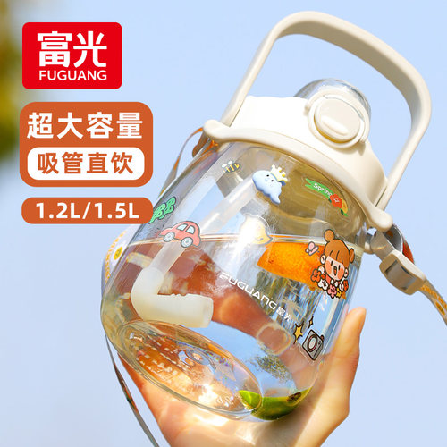 富光大肚杯tritan材质吸管杯