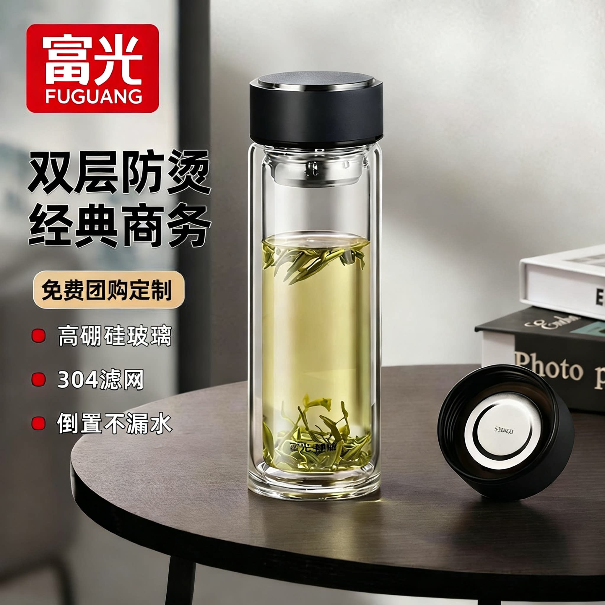 富光双层高硼硅玻璃杯男士商务杯子茶水分离泡茶杯个人专用水杯图片