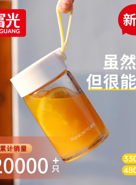 富光玻璃杯水杯女生高颜值高硼硅咖啡杯早餐杯刻度暖手杯随手杯子