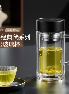 富光FU+双层高硼硅玻璃办公杯带把手男士泡茶专用茶水分离杯送礼