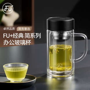 富光FU 泡茶专用茶水分离杯高级感轻奢 双层玻璃办公杯带把手男士
