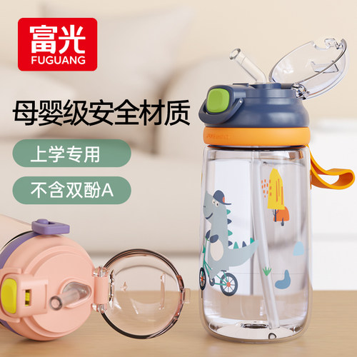 富光儿童水杯夏季小学生吸管杯