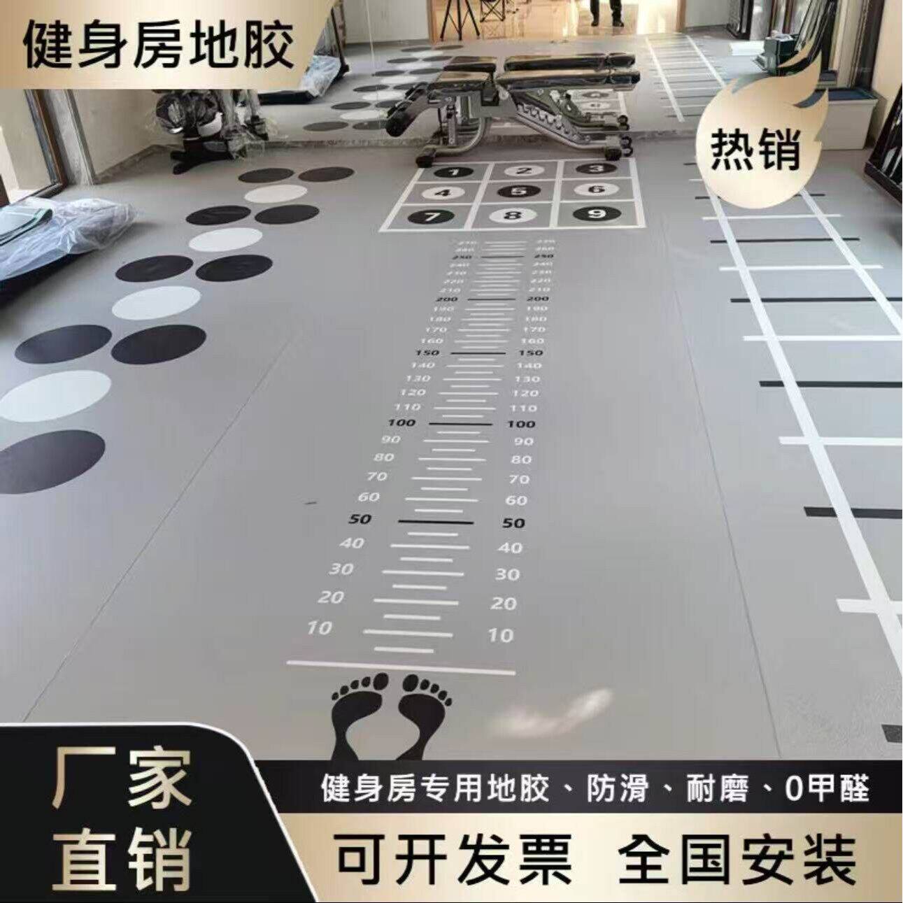 健身房地胶【可定制颜色图案】