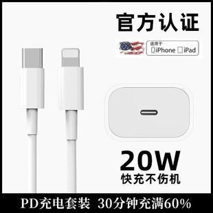 2米7plus原一套装 xsmax正版 适用iphone14数据线20W快充PD手机12加长11pro13闪充xr适用苹果充电线x器头3正品