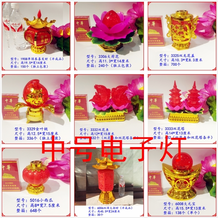 电蜡烛祭祖祈福花灯笼春节上坟