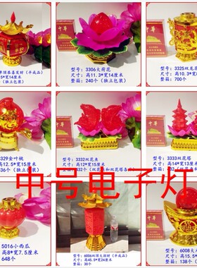 电蜡烛祭祖祈福花灯笼春节上坟