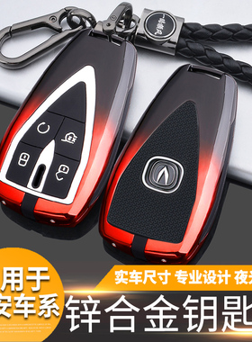2022款全新长安Cs75Plus汽车钥匙套专用第二代个性遥控包金属壳扣