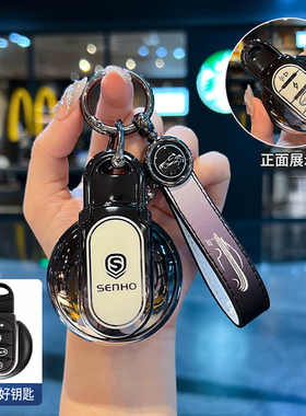 适用盛昊米丽plus电动车钥匙套佩奇柠檬ID3四轮车遥控钥匙包壳扣