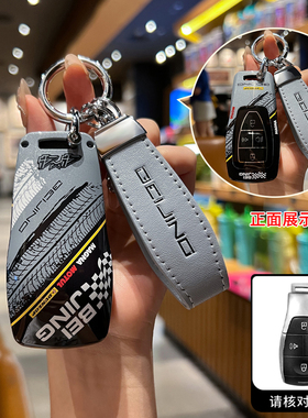 24款北京bj30钥匙套专用越野BJ40增程荣耀版车钥匙全包壳扣赛道风