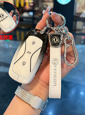 东风风神l8钥匙套25款专用185KM理梦想版车钥匙保护外壳包扣用品