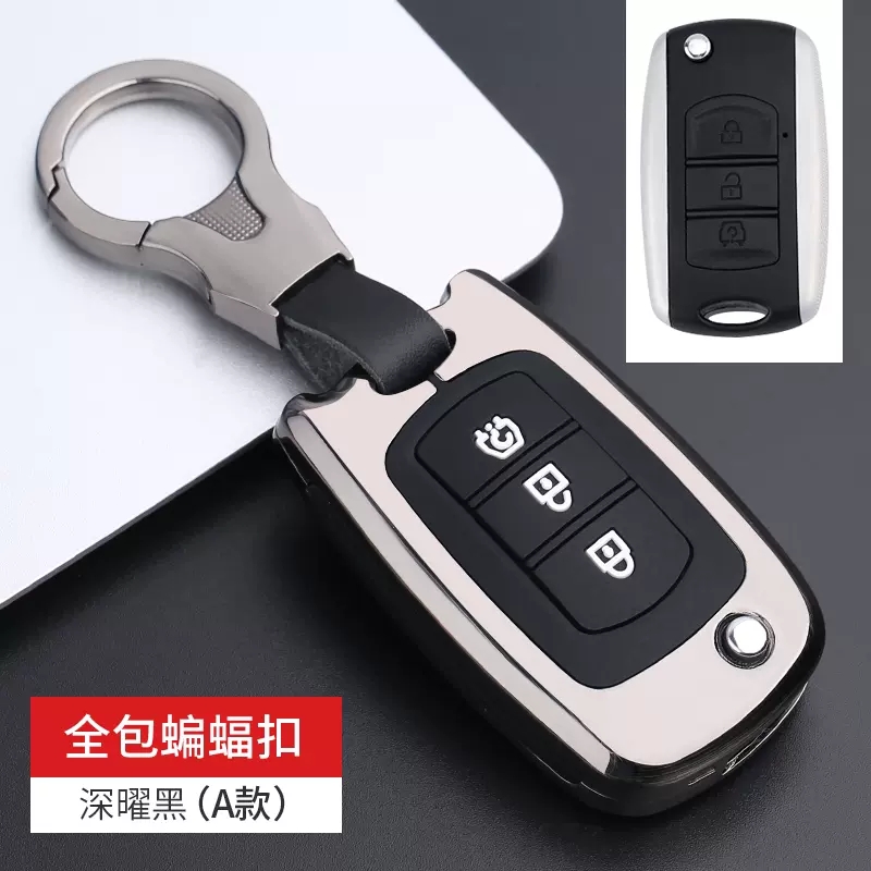 东风风光钥匙套高档耐用全包防水