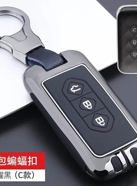 五菱星辰钥匙套专用宏光佳晨手混动挡金属壳星驰汽车遥控包扣改装