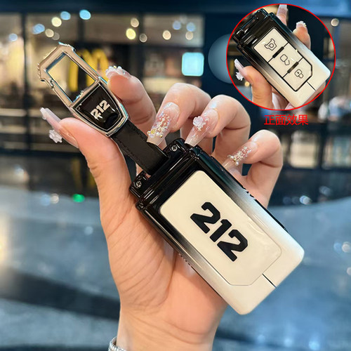 适用北京北汽212t01车钥匙套高档