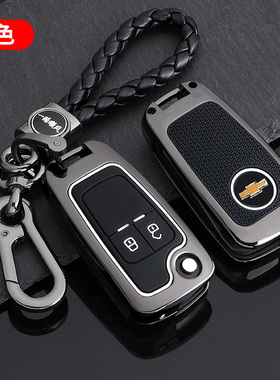 13款-18款雪佛兰赛欧3钥匙套专用迈锐宝金属壳乐风RV创酷汽车包扣