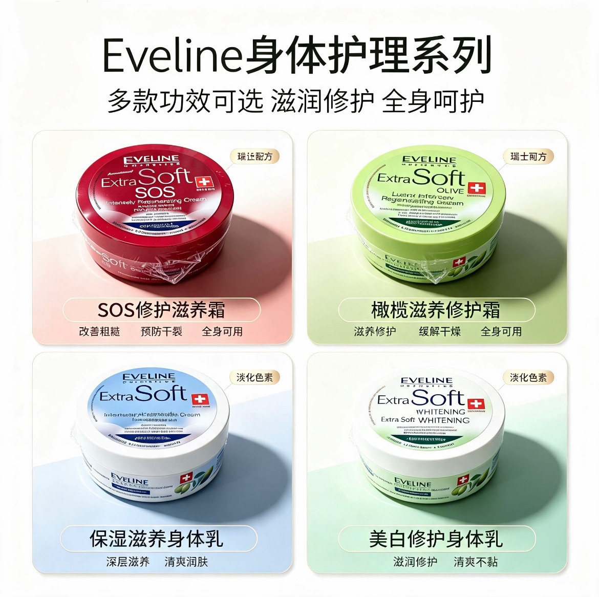 EVELINE伊芙琳护肤面霜保湿滋养舒缓含橄榄油敏感干性中性皮肤可