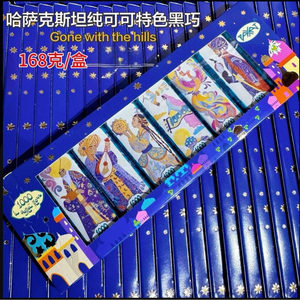 哈萨克斯坦1001夜主题巧克力礼盒
