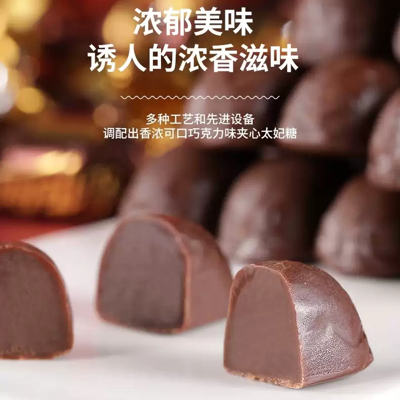 如胜ROSHEN巧克力味夹心太妃糖果进口结婚庆喜糖独立包装批发500g