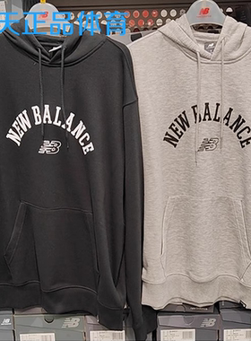 New Balance NB 2024春季新款男子简约舒适百搭连帽卫衣 MT41916