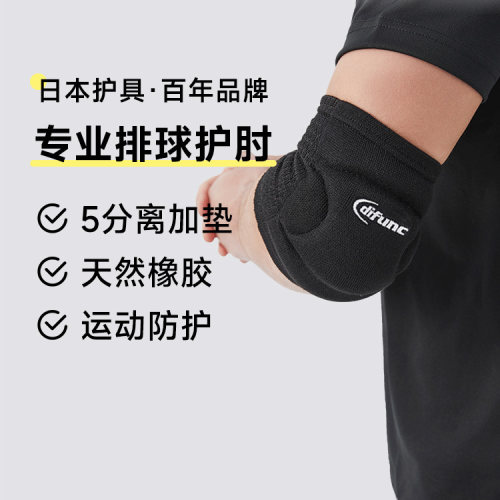 DM排球专业防撞防摔运动护膝