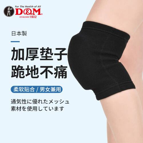 运动护膝日本排球轮滑防冲撞