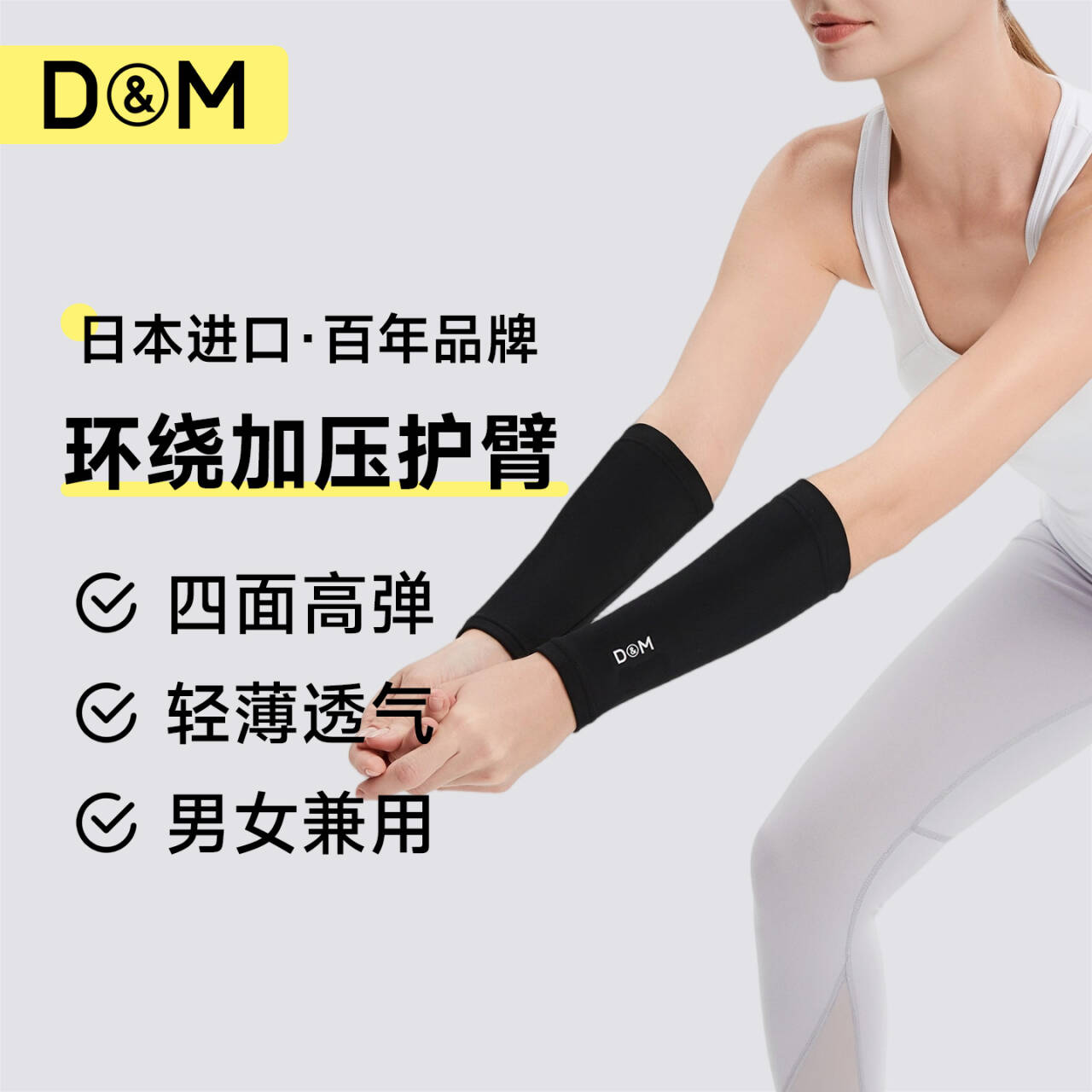日本进口护肘专业排球运动护臂