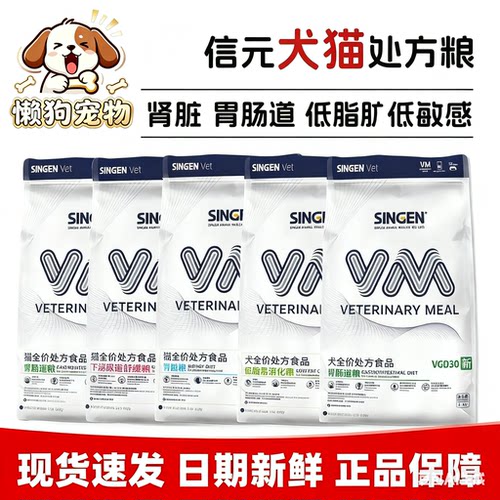 发育宝狗粮肠胃泌尿道处方粮猫粮