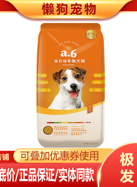 华宠幼犬狗粮A6金毛萨摩耶拉布拉多中大型犬补钙营养狗粮15KG30斤