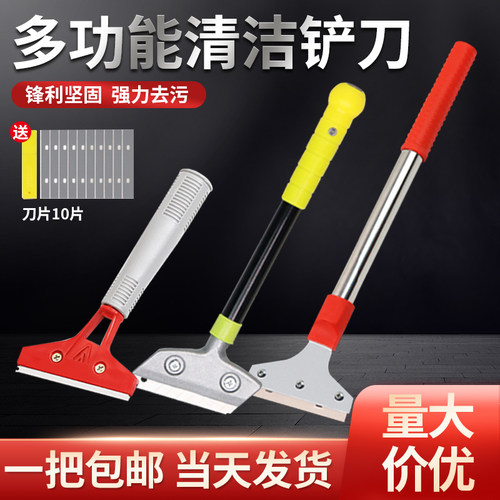 清洁铲刀【买铲刀送刀片】