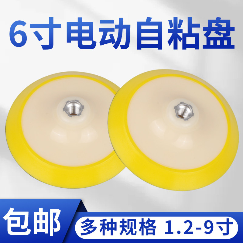 砂纸粘盘手电钻配连接杆【新品】图片