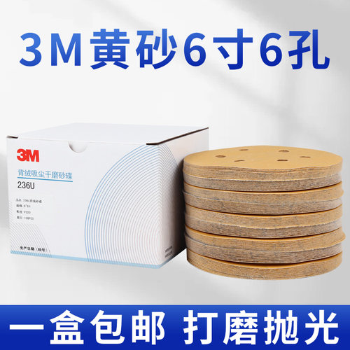 3m植绒砂纸【新品-领券下单】
